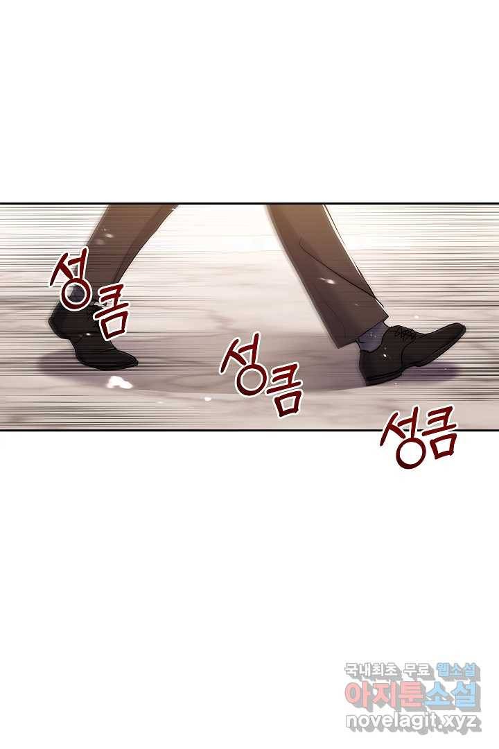 악녀인데요, 죽어도 될까요? 12화 91