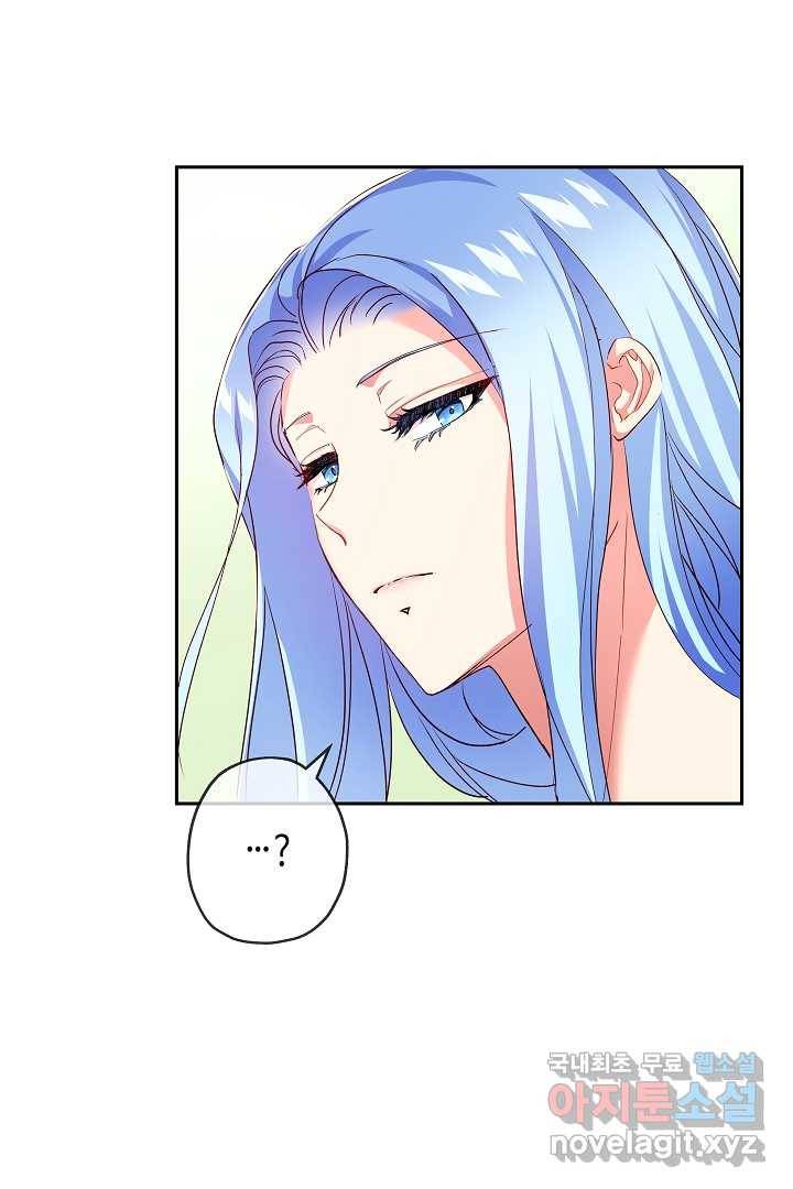 악녀인데요, 죽어도 될까요? 12화 94
