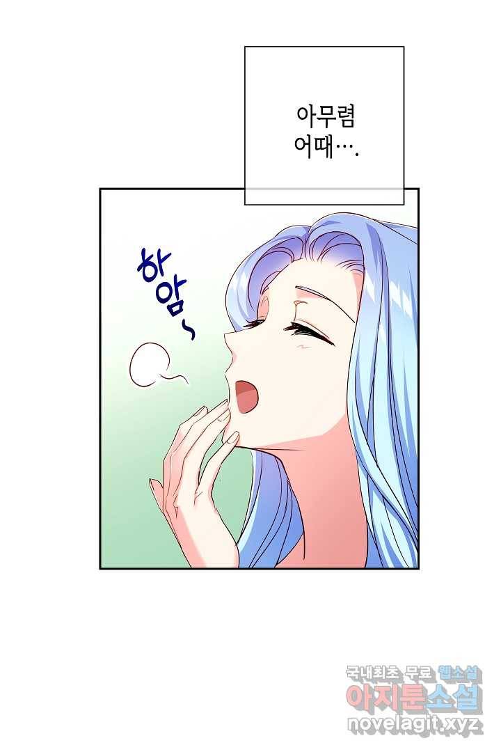 악녀인데요, 죽어도 될까요? 12화 95