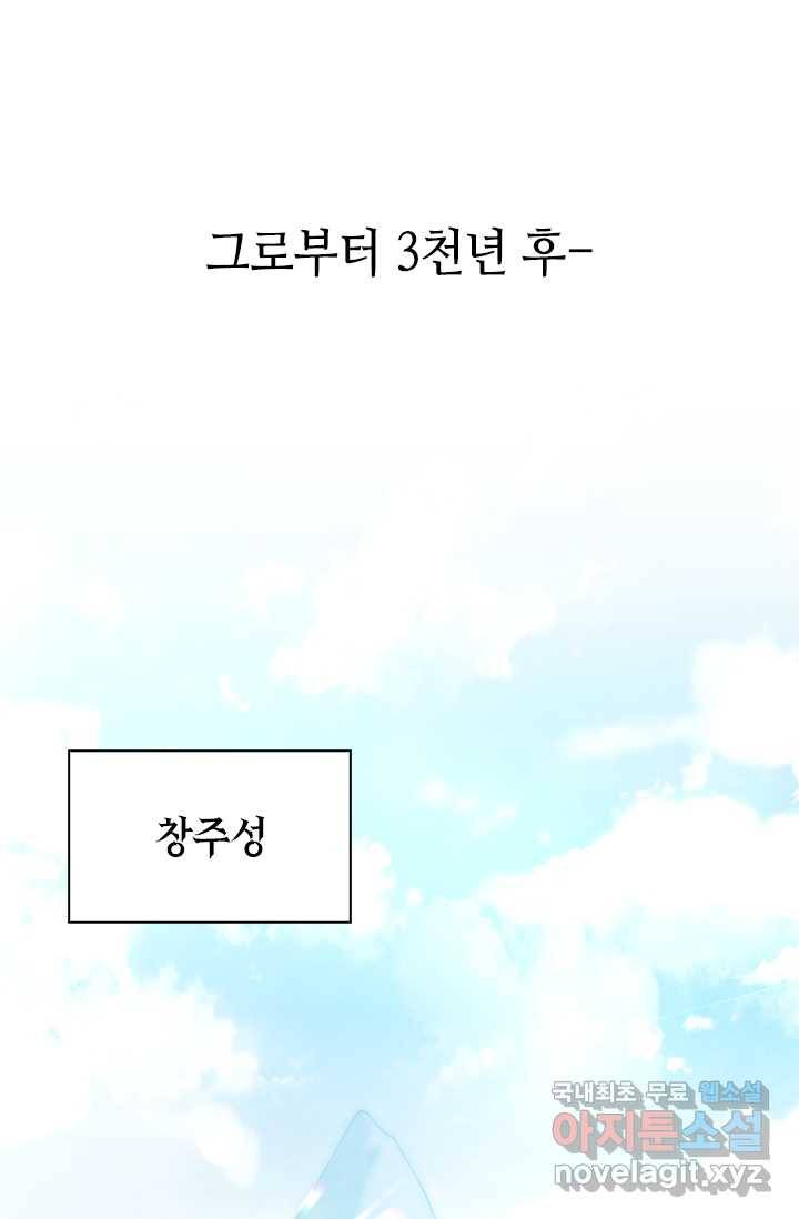 선조귀환 2화 1