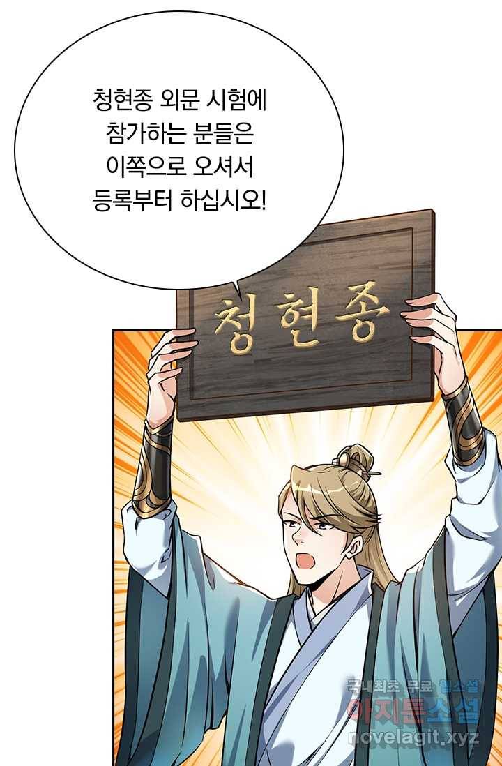 선조귀환 2화 4