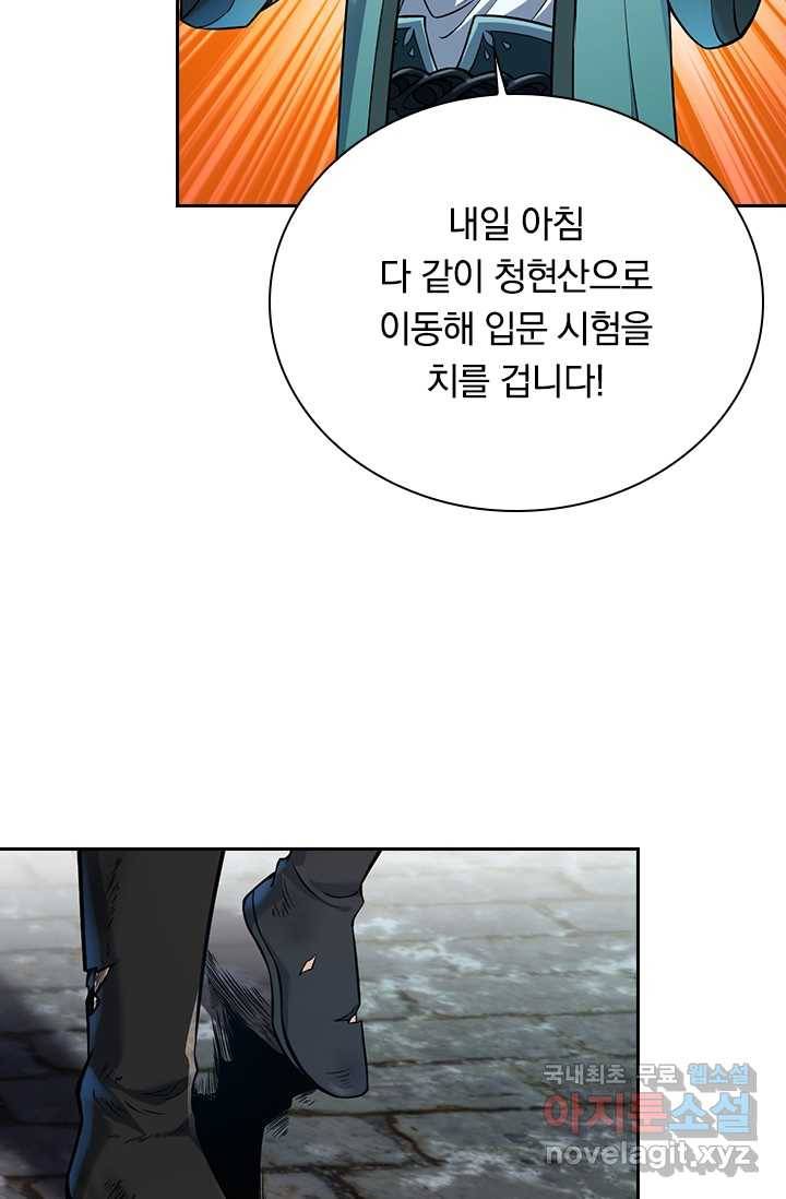 선조귀환 2화 5