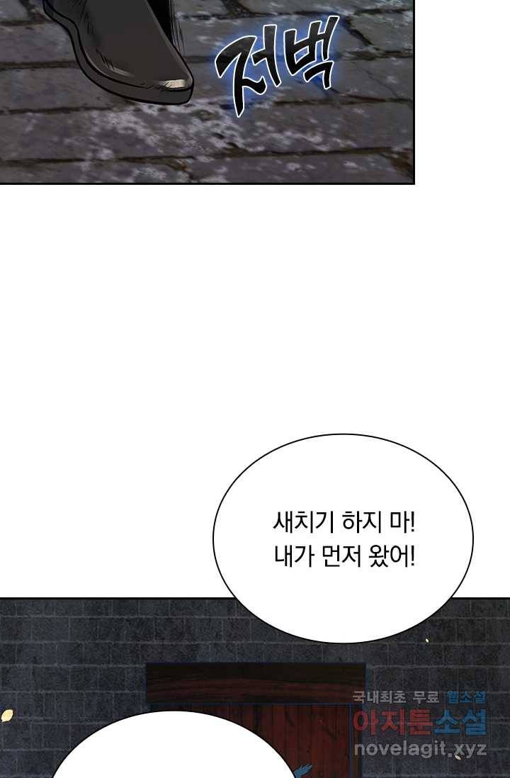 선조귀환 2화 6