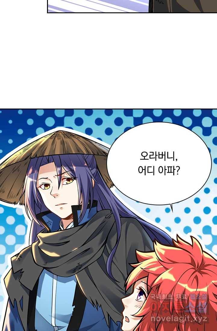 선조귀환 2화 14