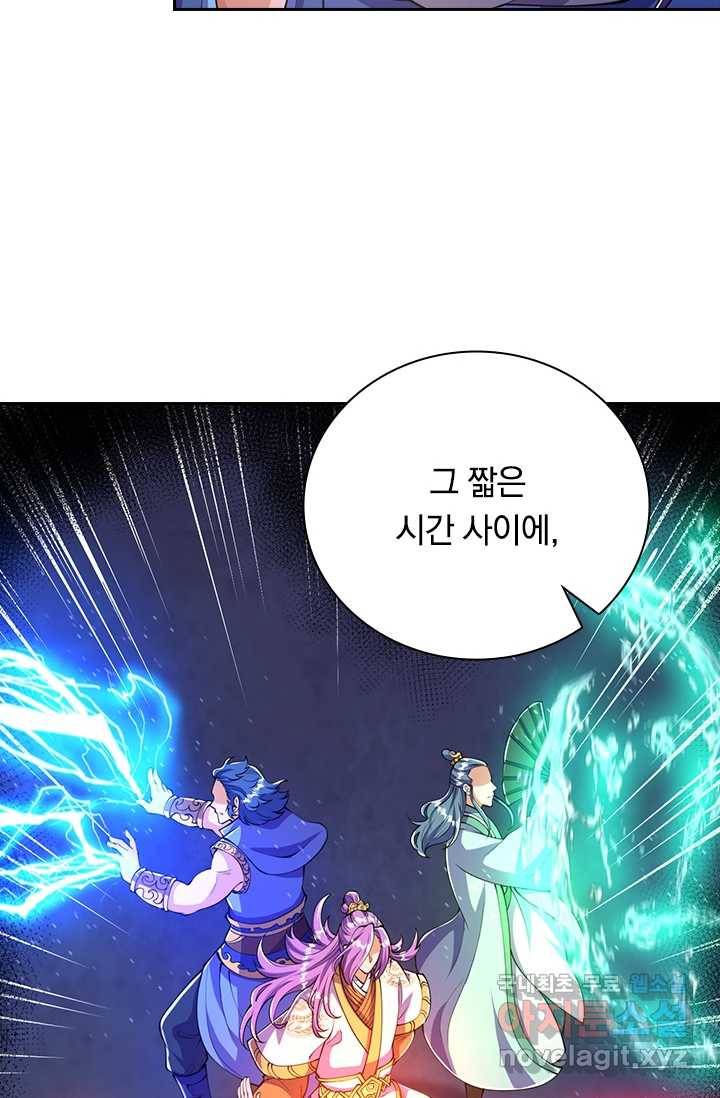 선조귀환 8화 2