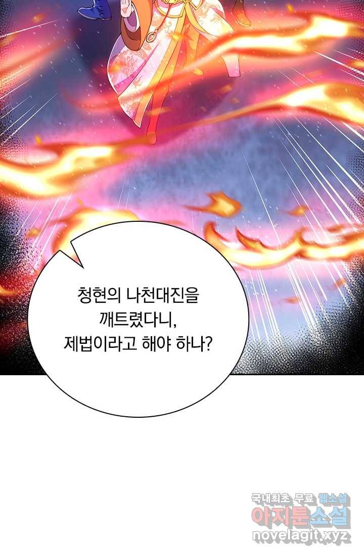 선조귀환 8화 3