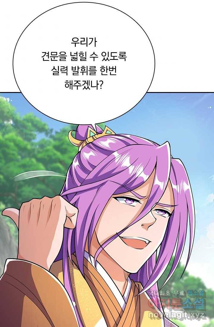 선조귀환 8화 8