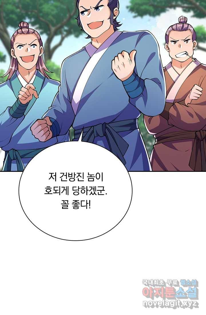 선조귀환 8화 10