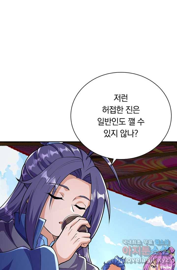 선조귀환 8화 12