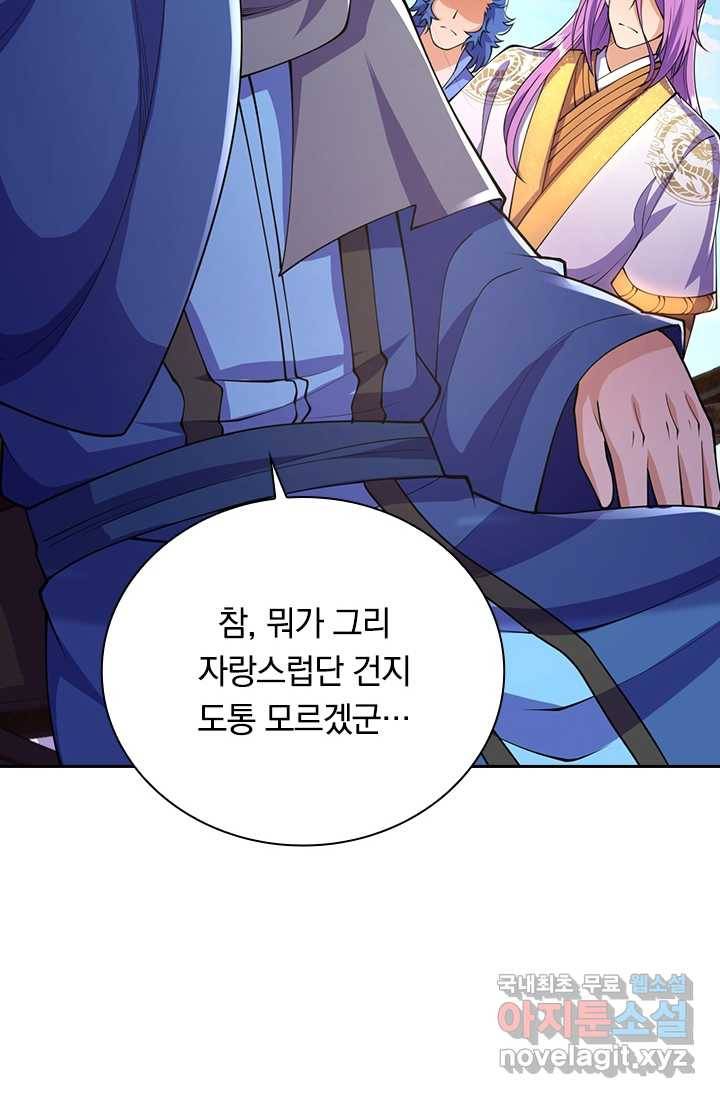 선조귀환 8화 13
