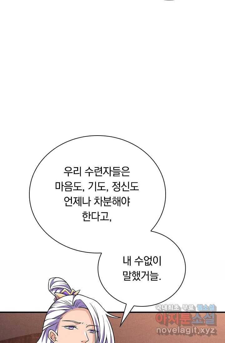 선조귀환 18화 6