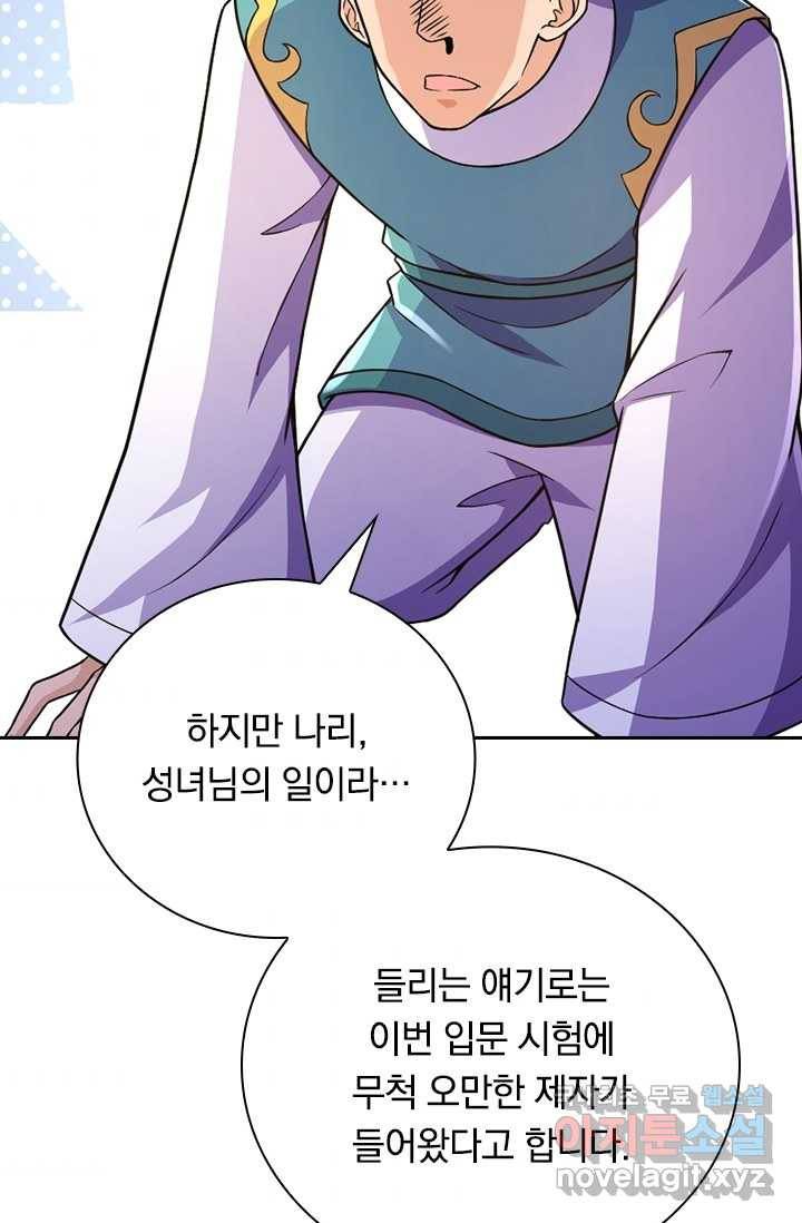 선조귀환 18화 9