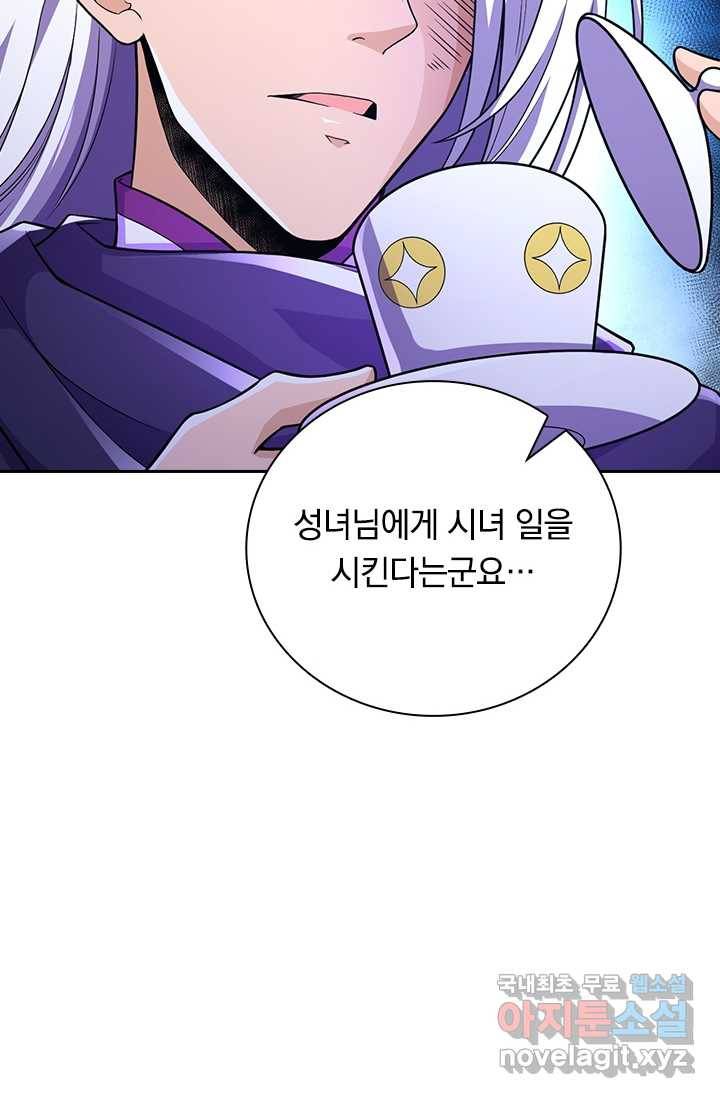 선조귀환 18화 11