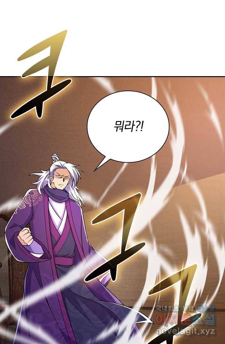 선조귀환 18화 12