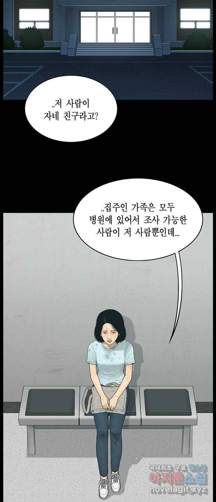 아도나이 170화 2