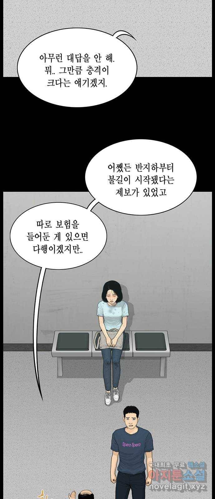 아도나이 170화 3