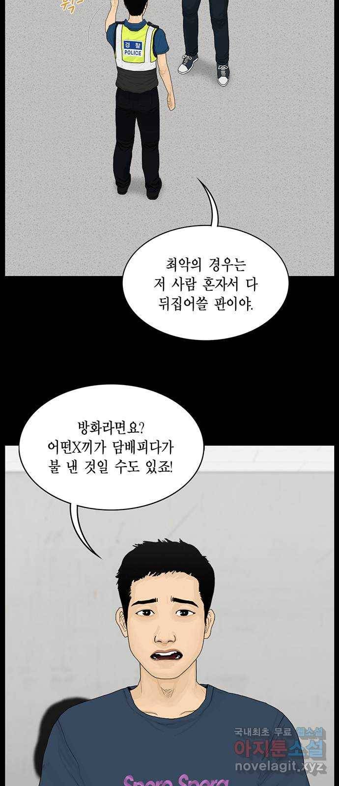 아도나이 170화 4