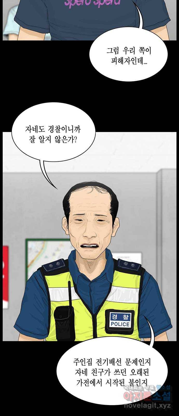 아도나이 170화 5