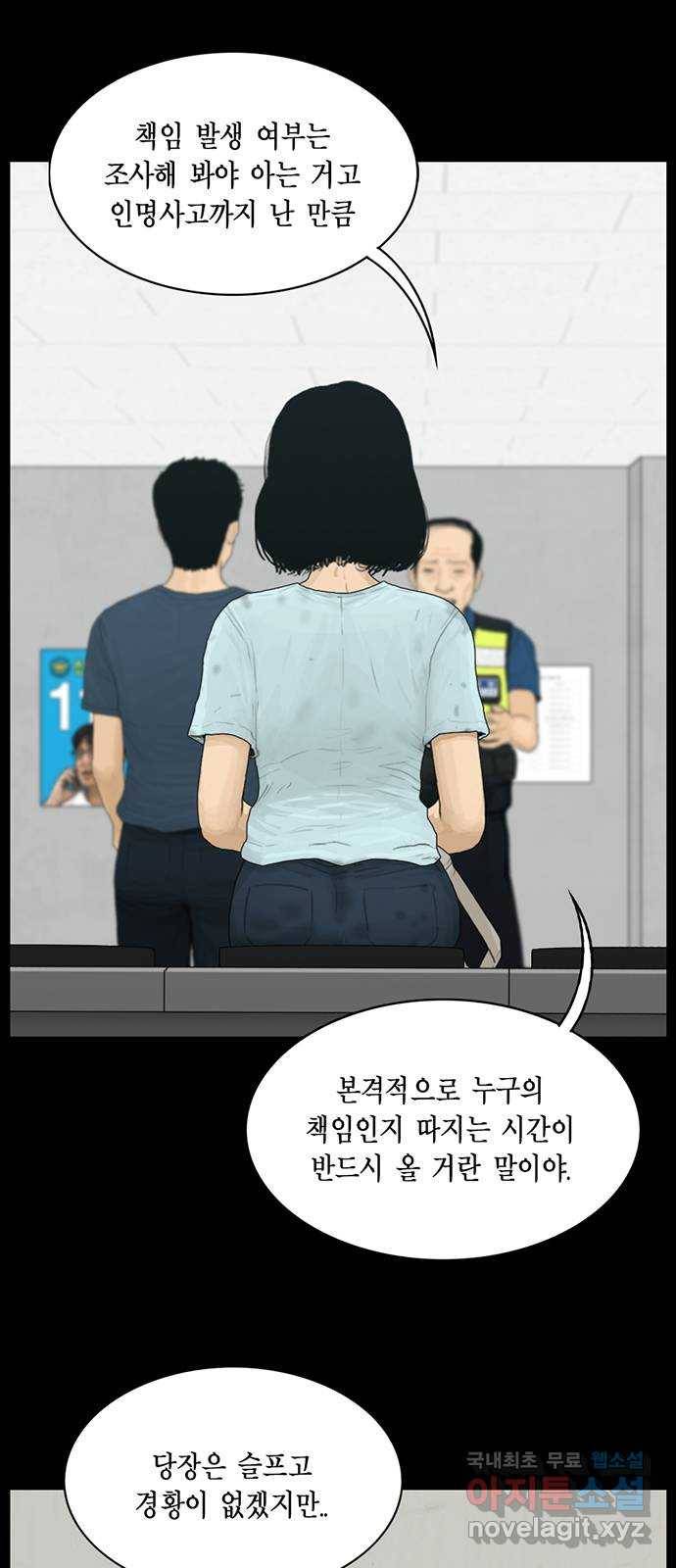 아도나이 170화 6
