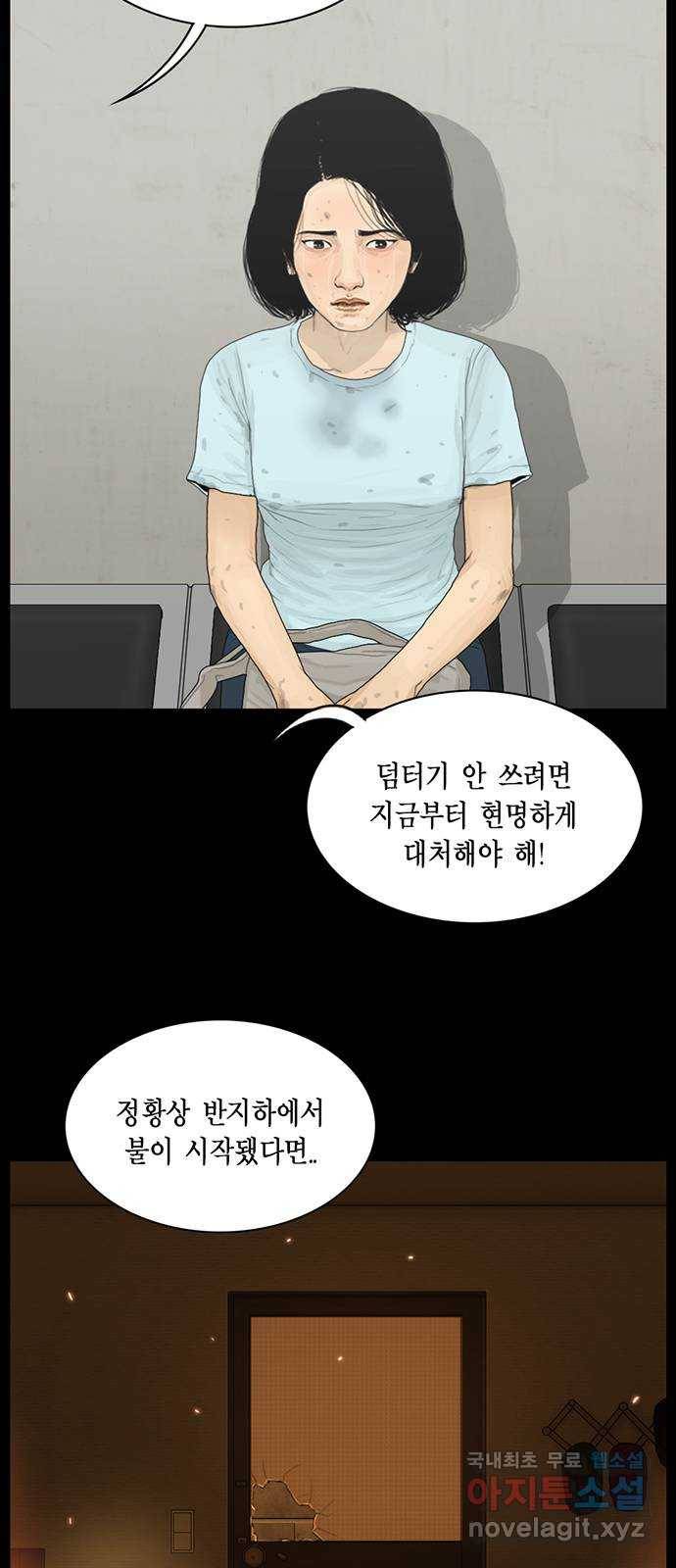 아도나이 170화 7