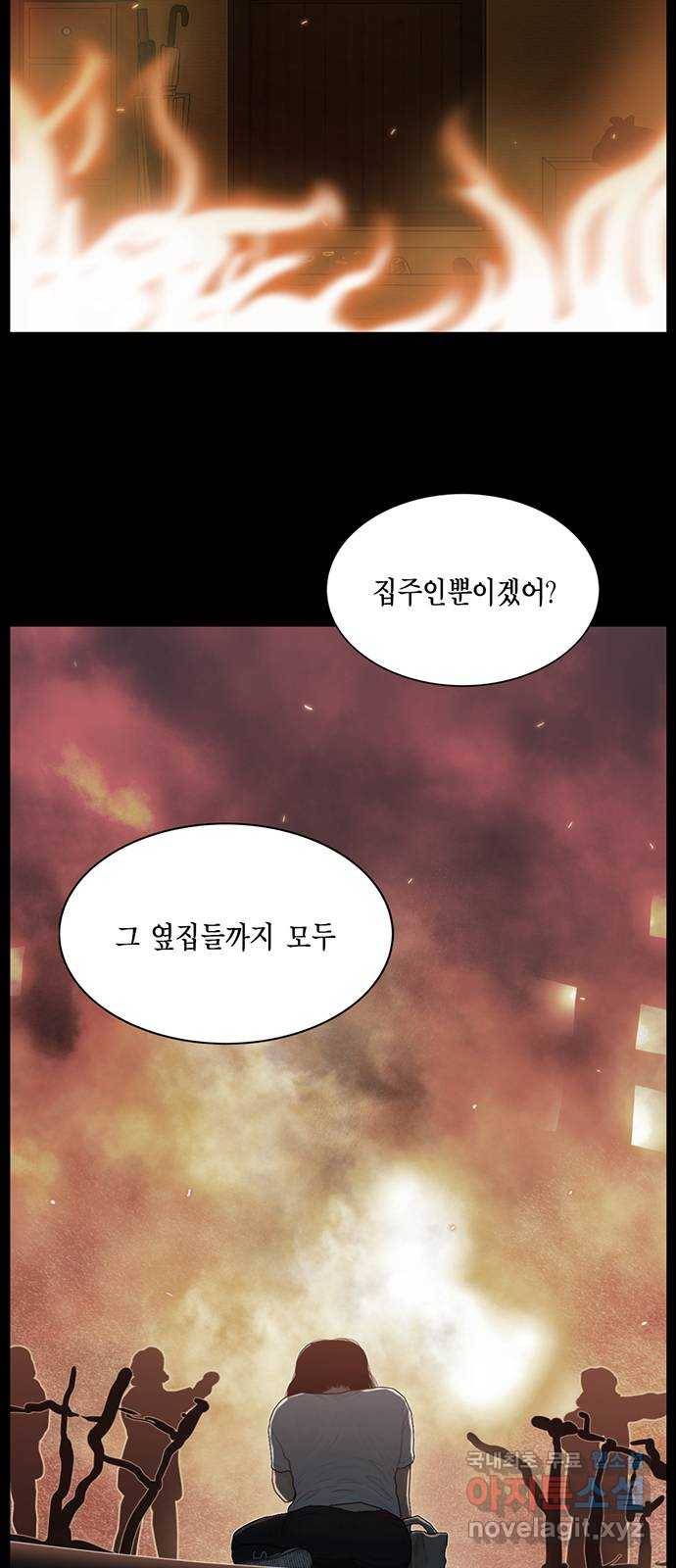 아도나이 170화 8