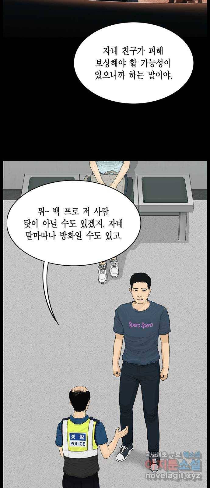 아도나이 170화 9