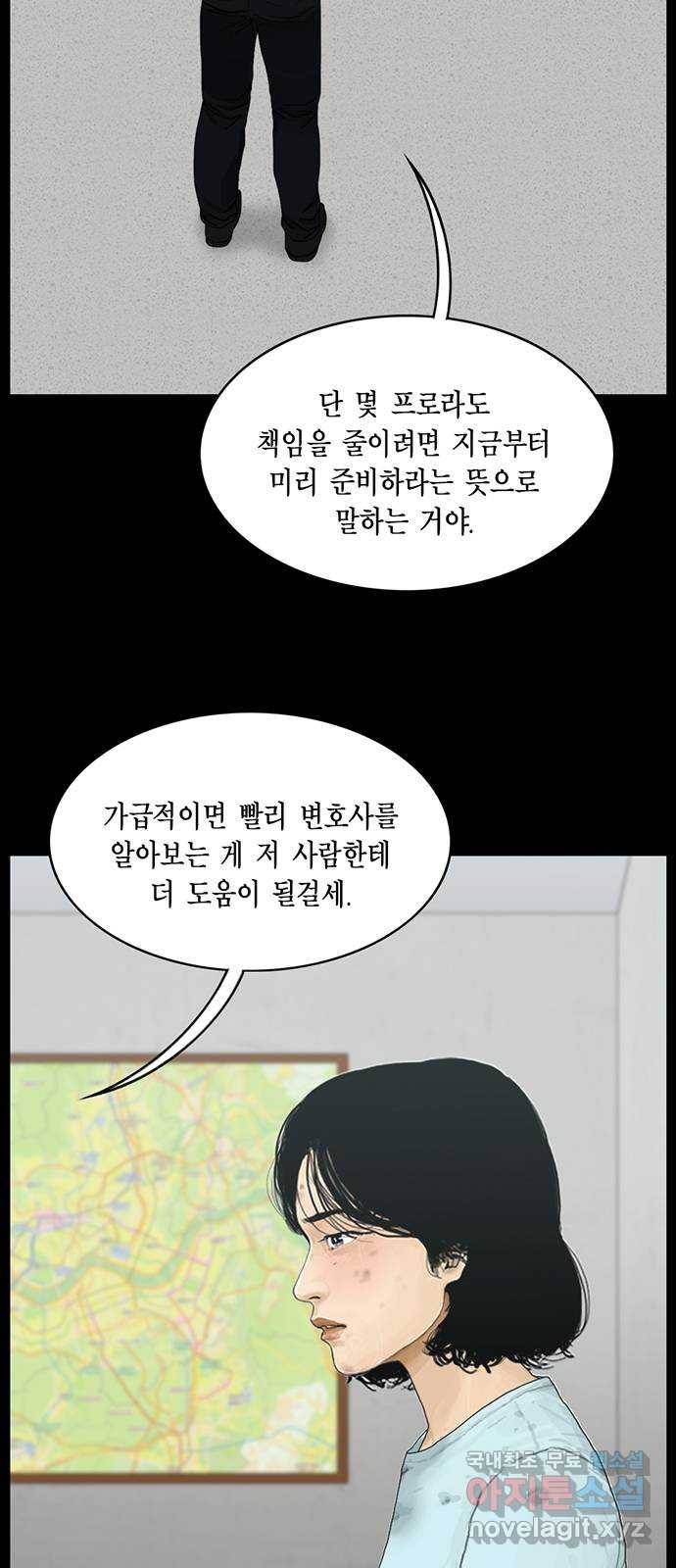 아도나이 170화 10