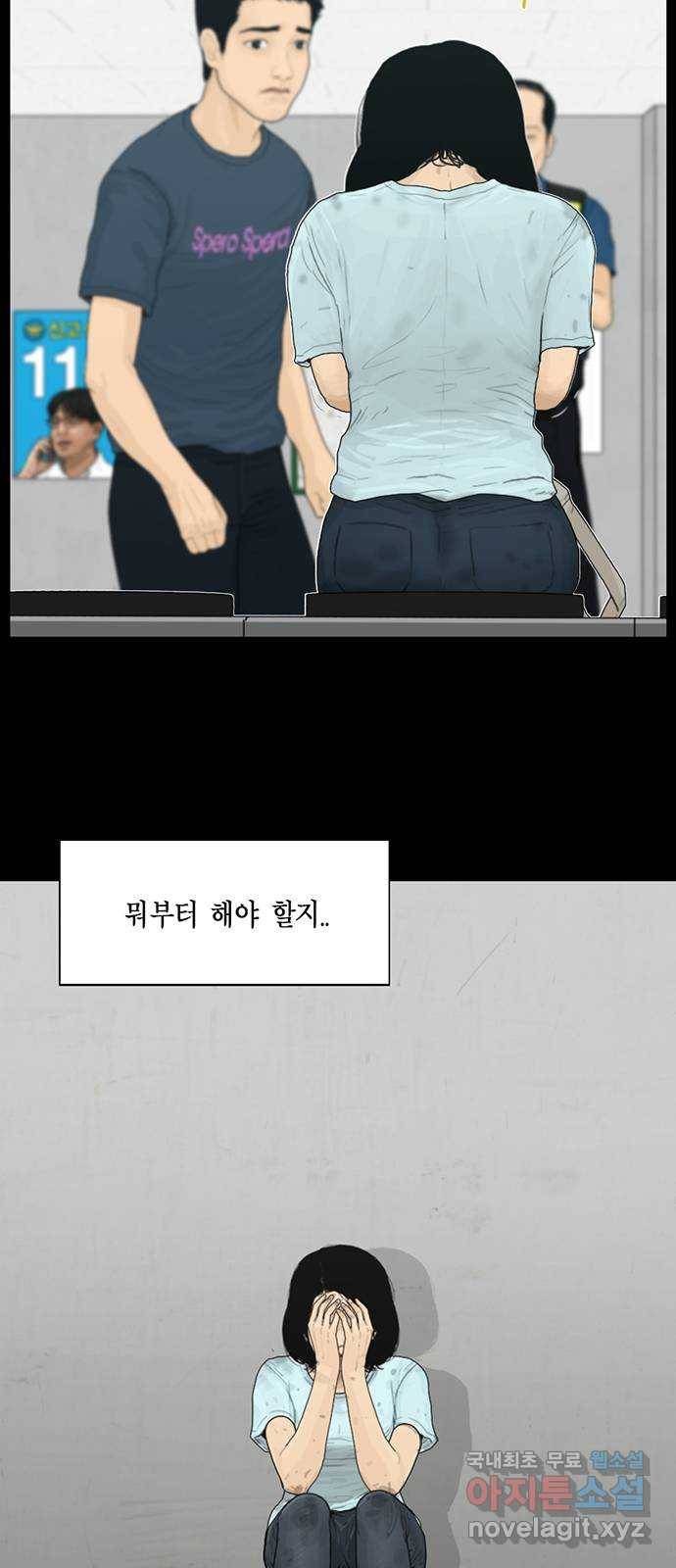 아도나이 170화 12