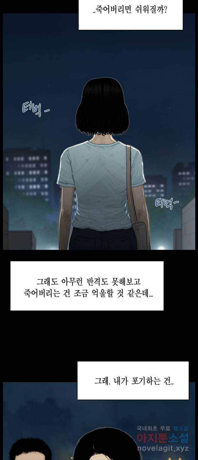 아도나이 170화 14