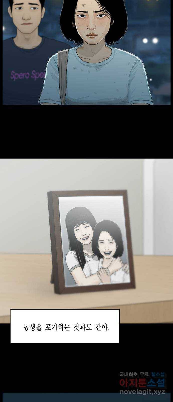 아도나이 170화 15