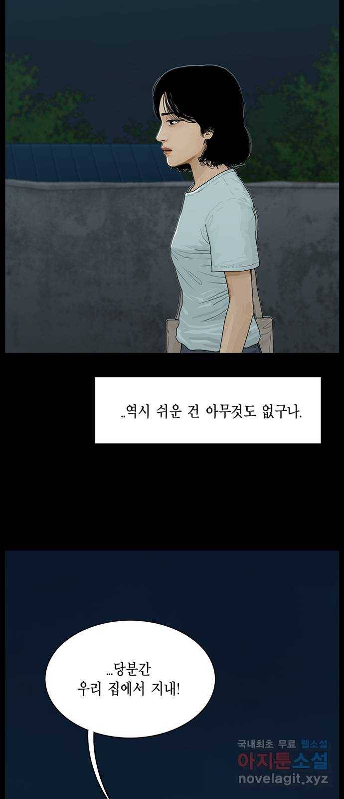 아도나이 170화 16