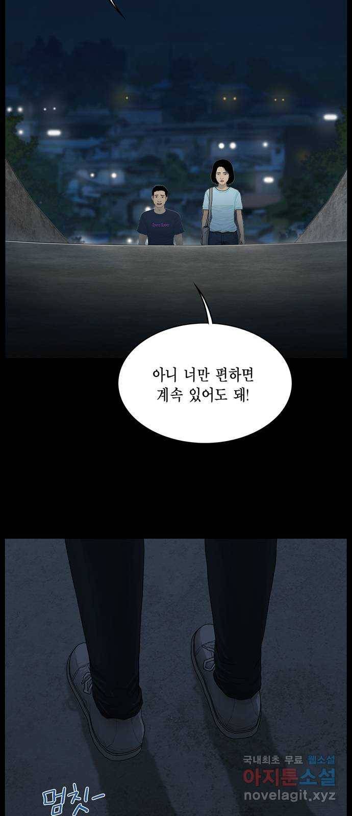 아도나이 170화 17