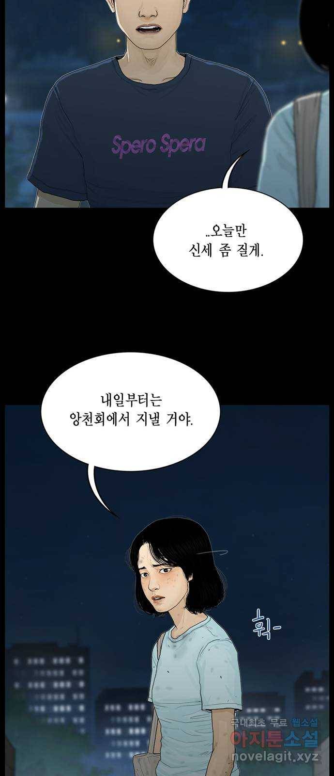 아도나이 170화 19
