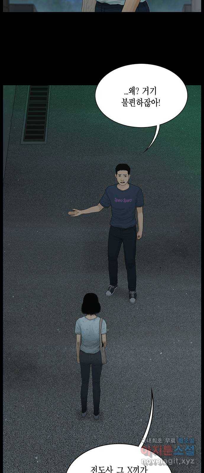 아도나이 170화 20