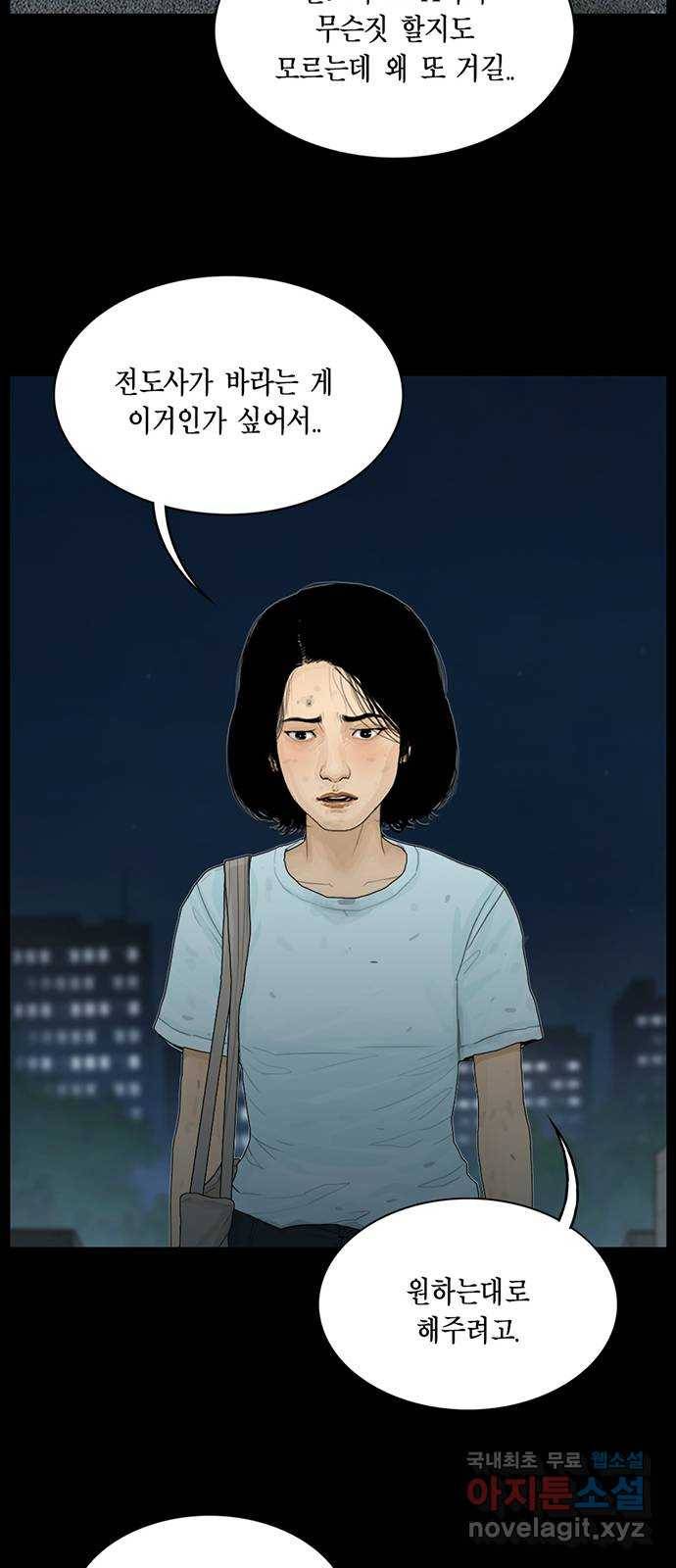 아도나이 170화 21