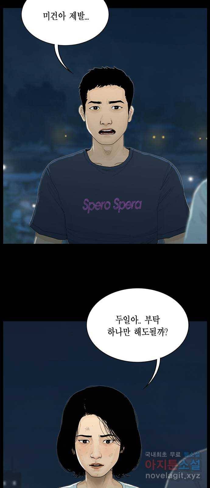 아도나이 170화 22