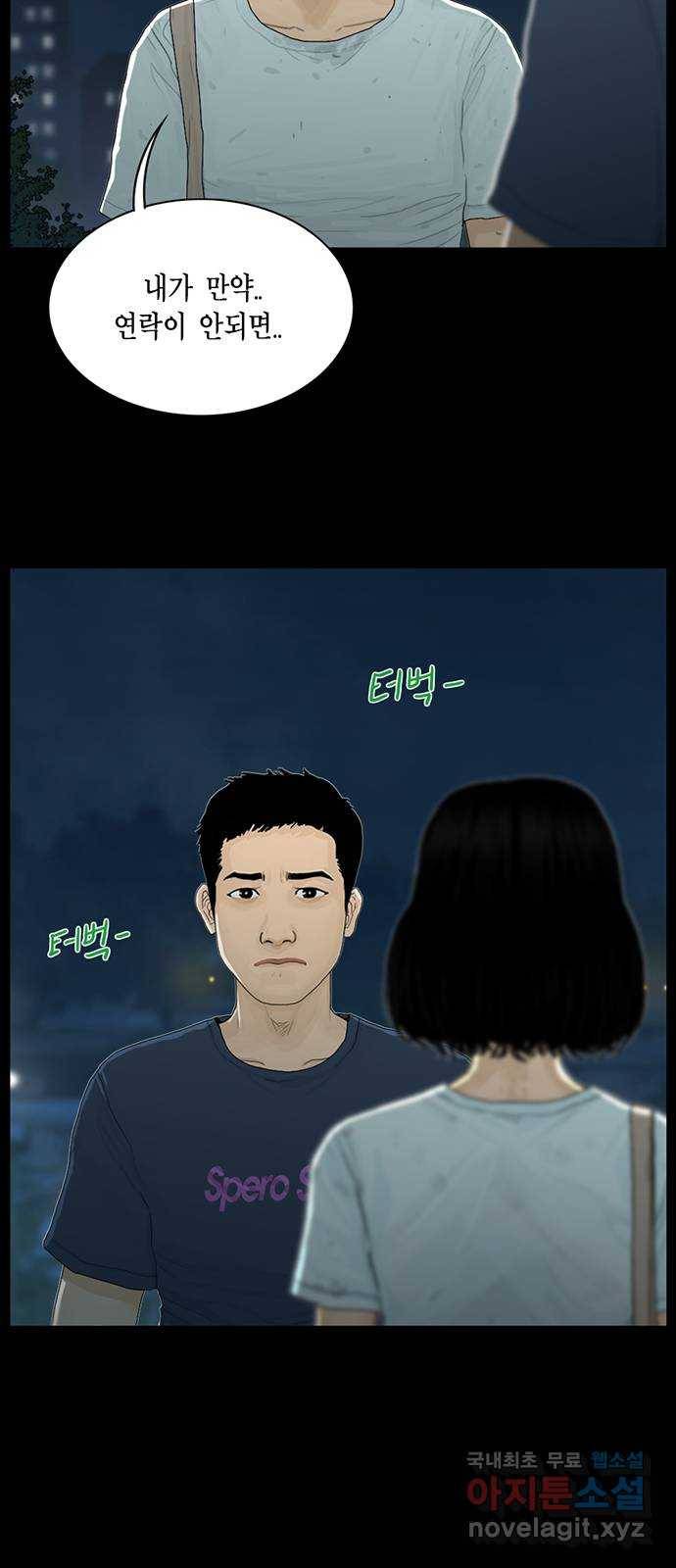 아도나이 170화 23
