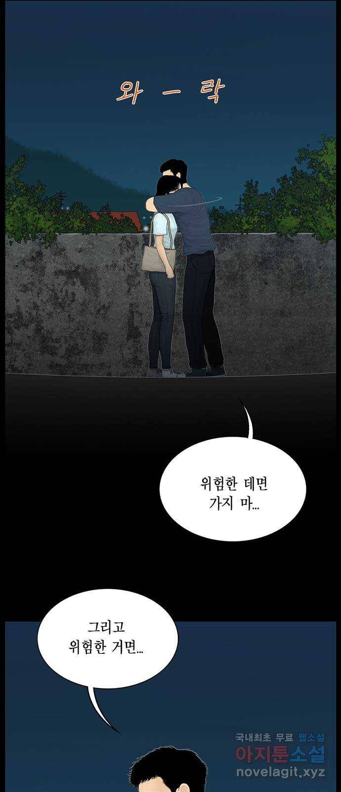 아도나이 170화 24