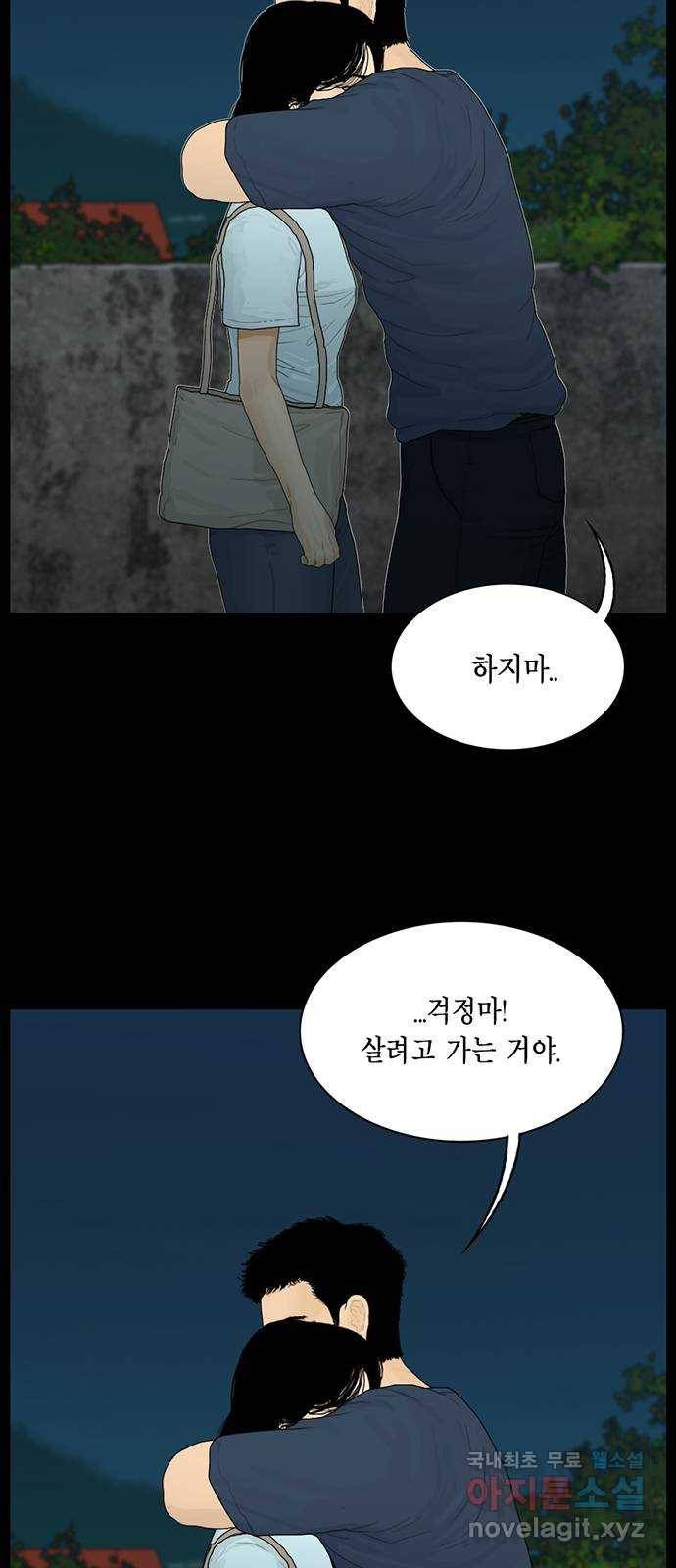 아도나이 170화 25