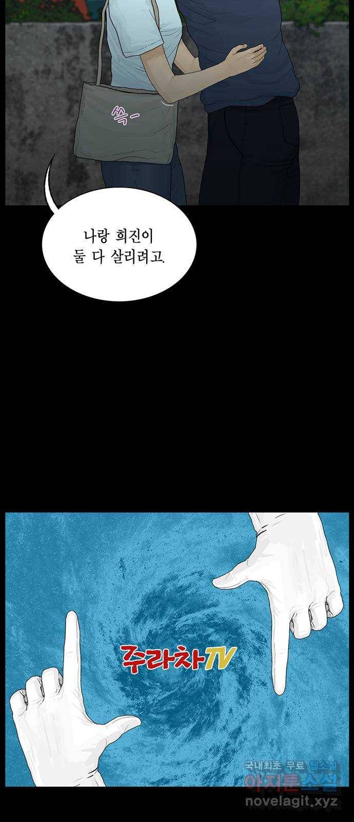 아도나이 170화 26