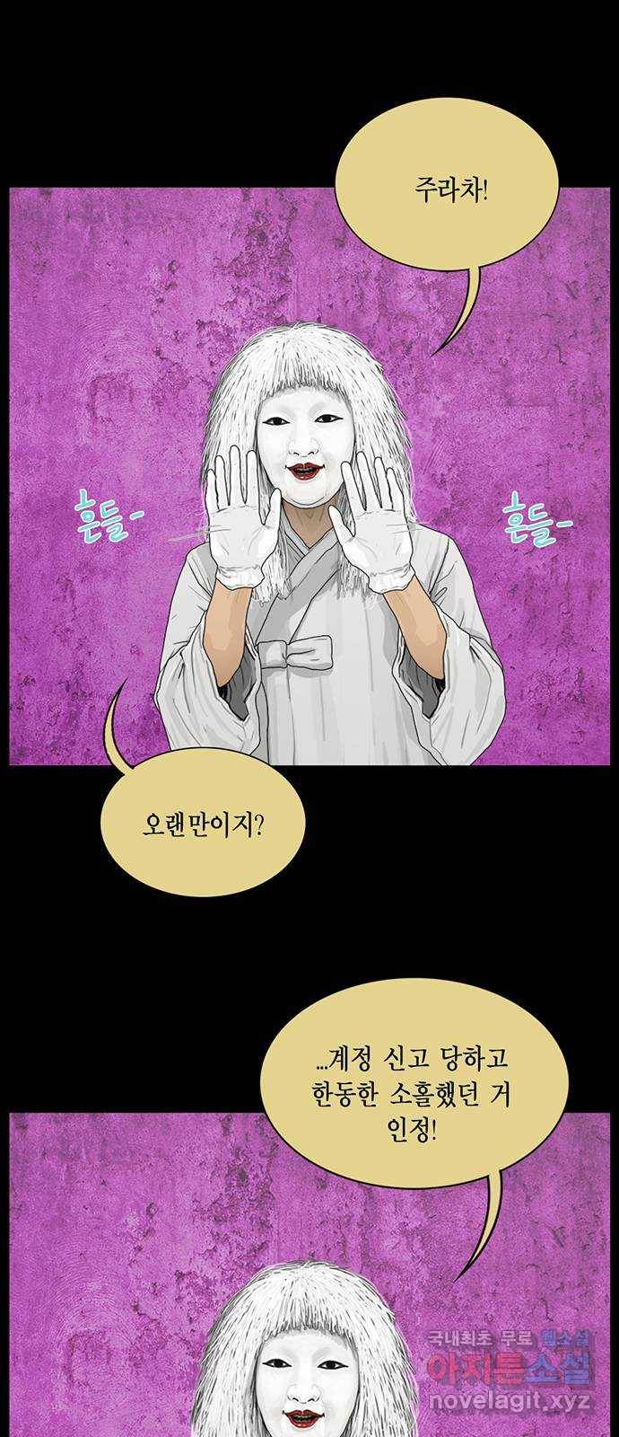 아도나이 170화 27