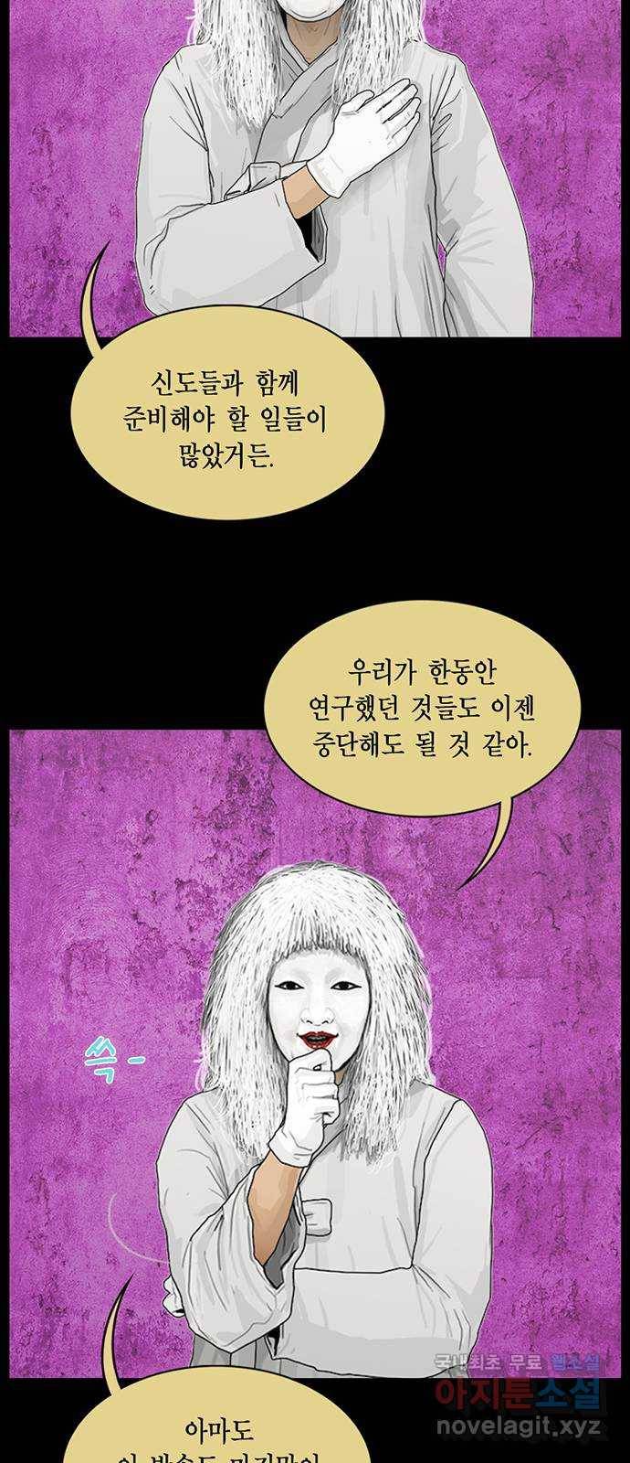 아도나이 170화 28
