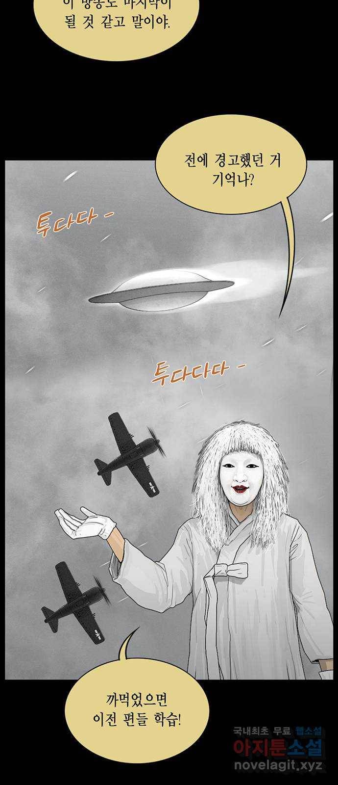 아도나이 170화 29