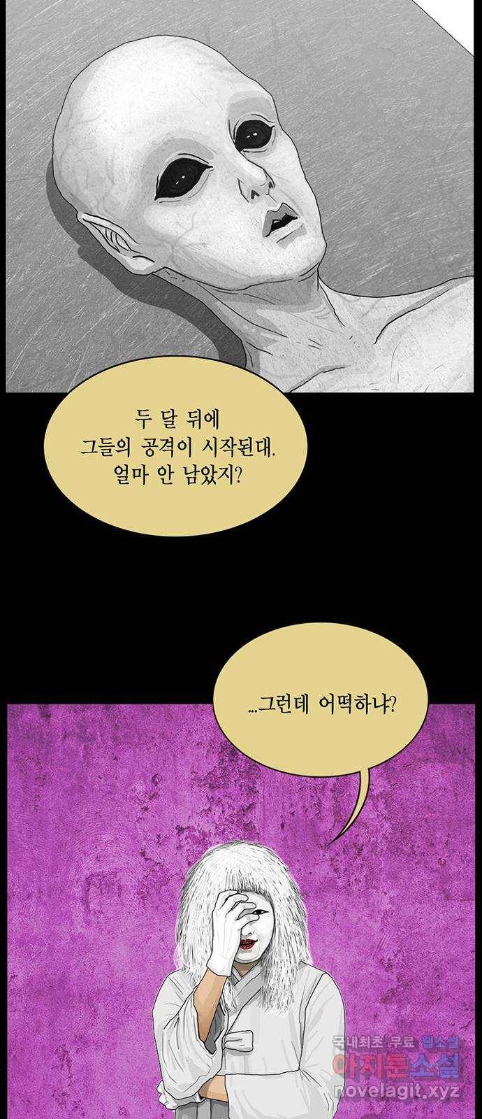 아도나이 170화 31
