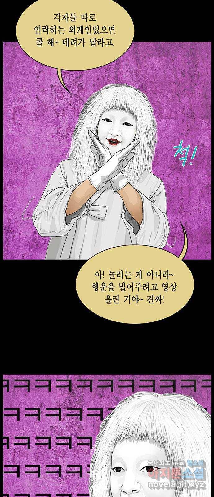 아도나이 170화 33