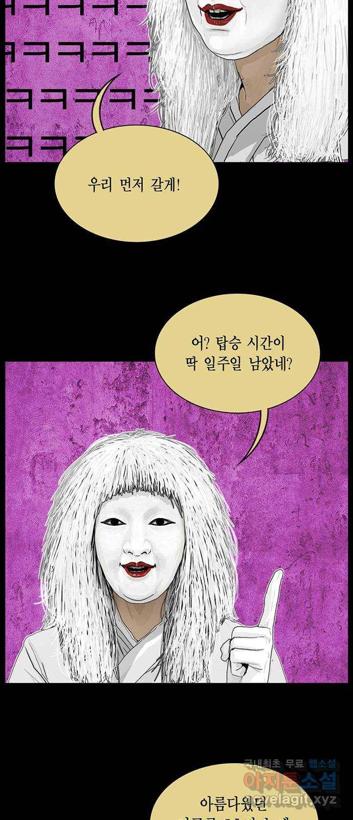 아도나이 170화 34