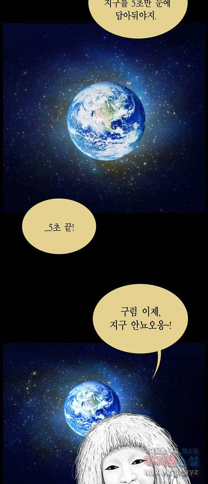 아도나이 170화 35