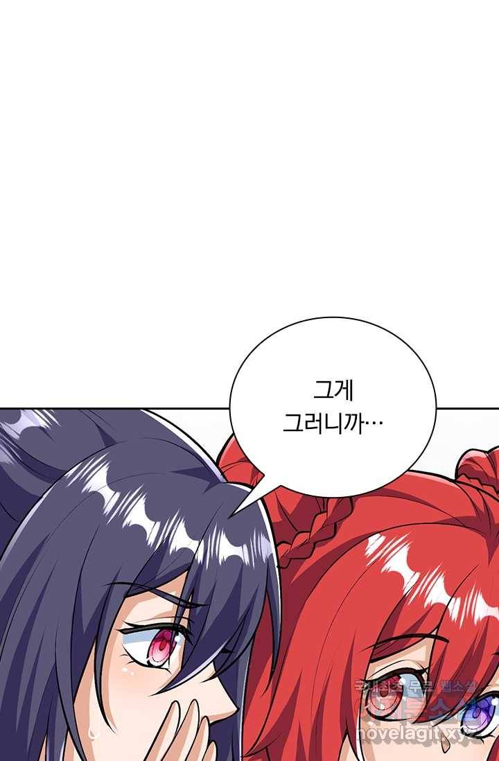 선조귀환 31화 1