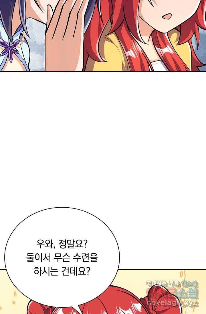 선조귀환 31화 2