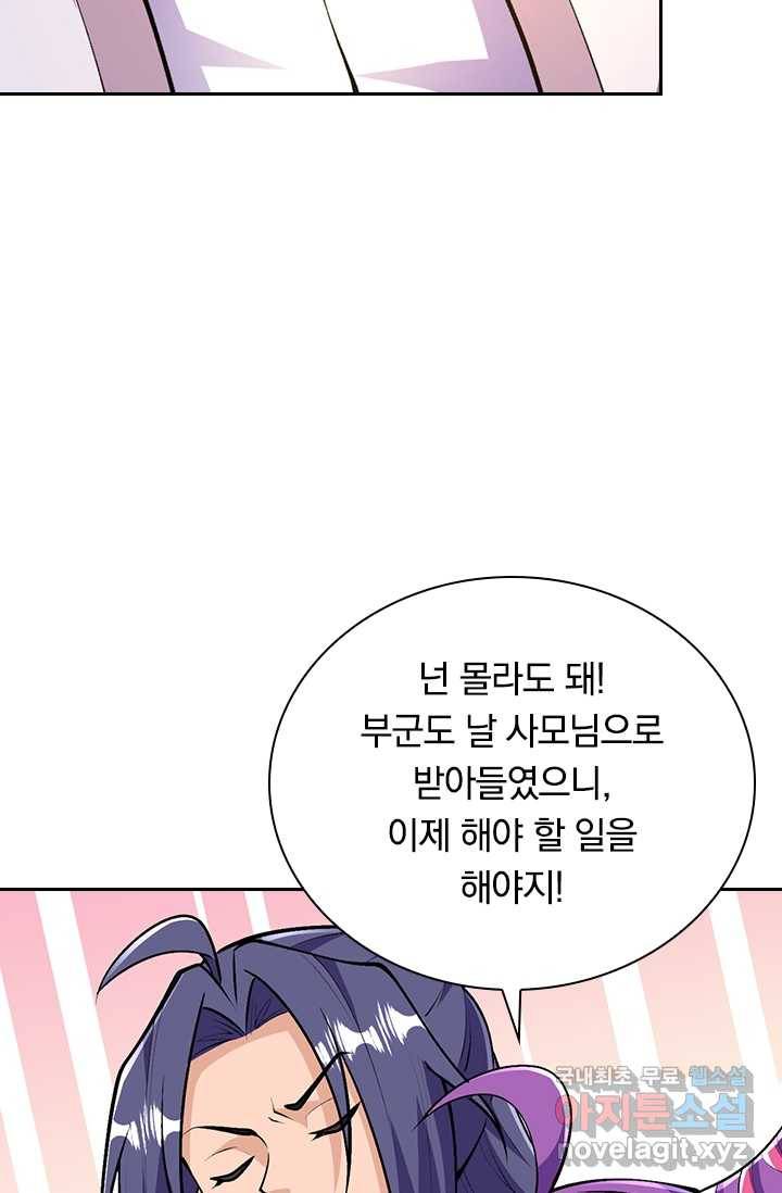 선조귀환 31화 5